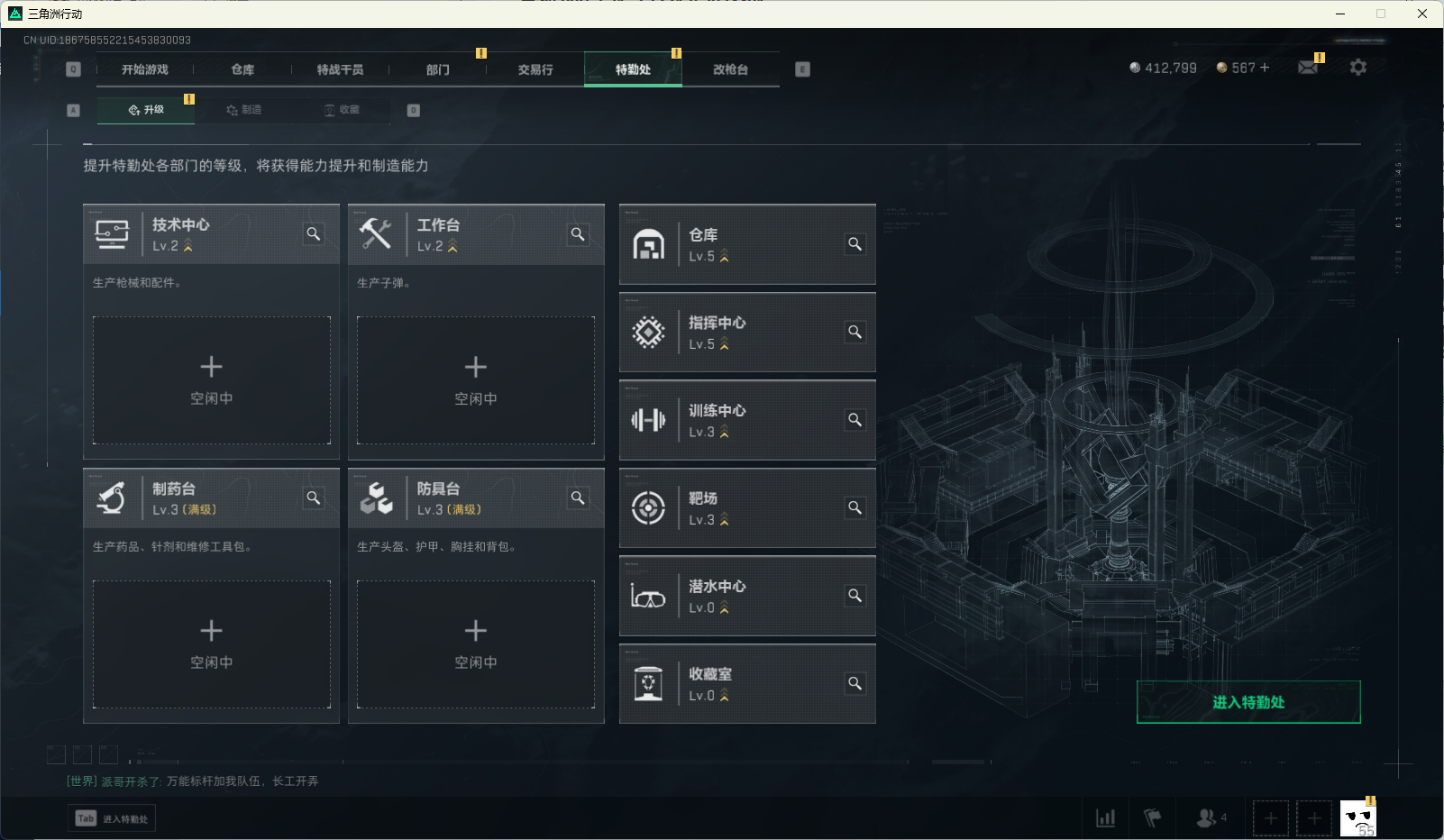 SJZ313487三角洲行动账号详情图2