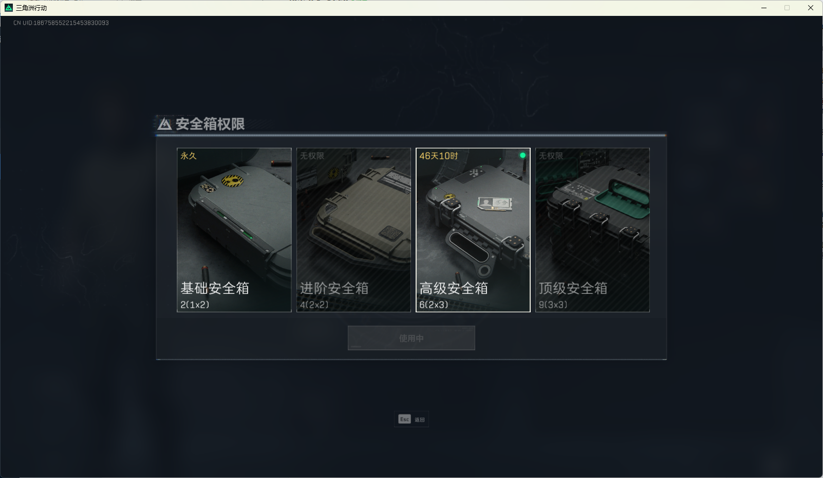 SJZ313487三角洲行动账号详情图4