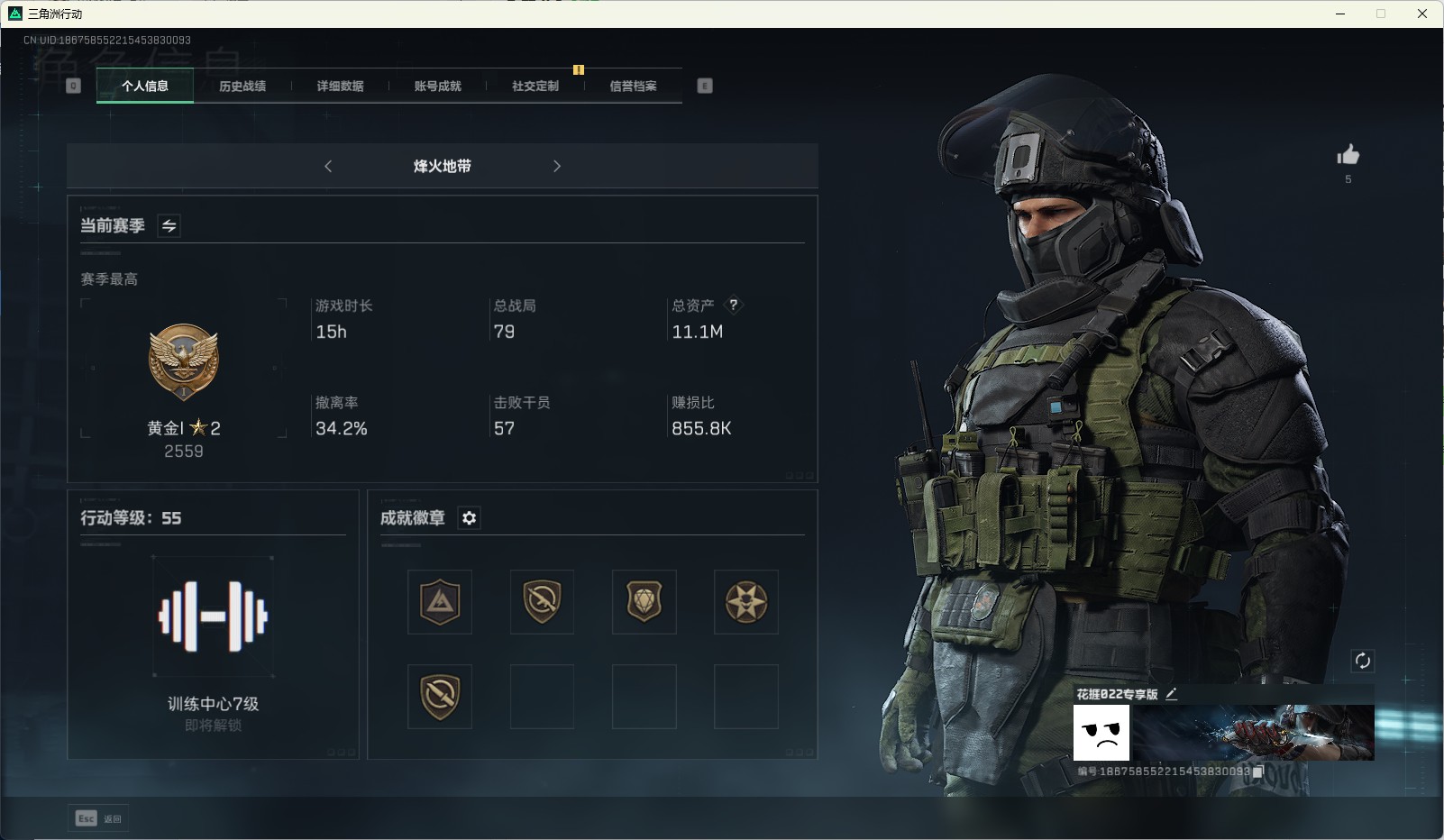 SJZ313487三角洲行动账号详情图1