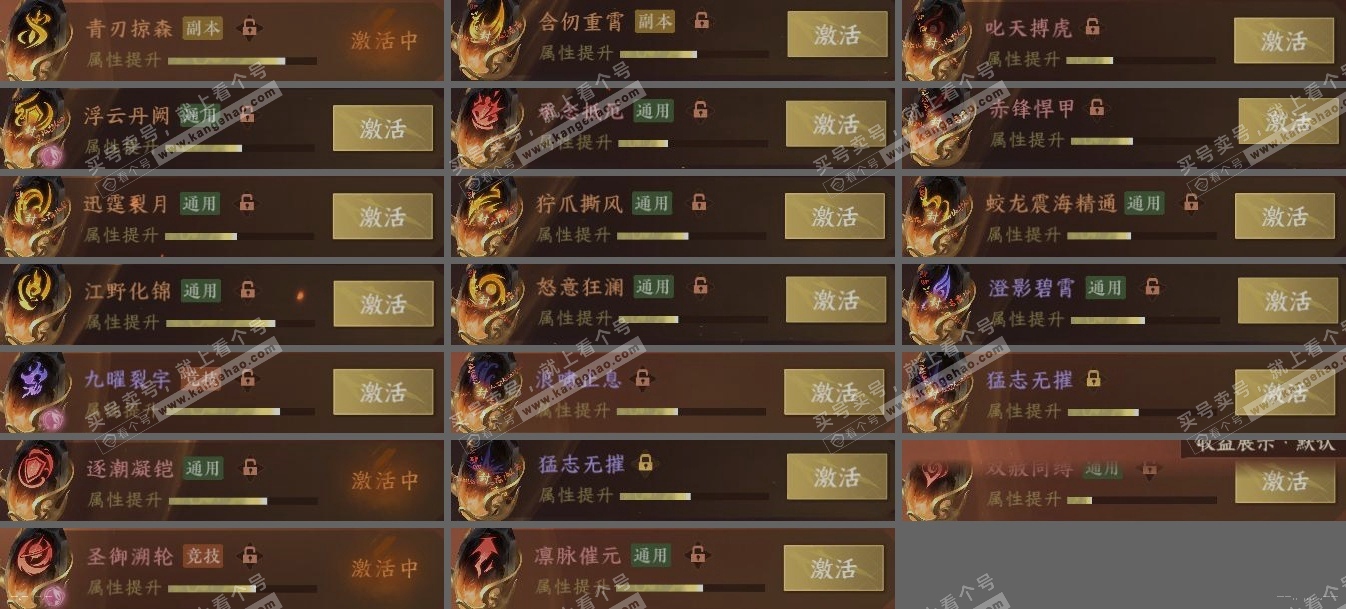 NSH319335逆水寒手游账号详情图5