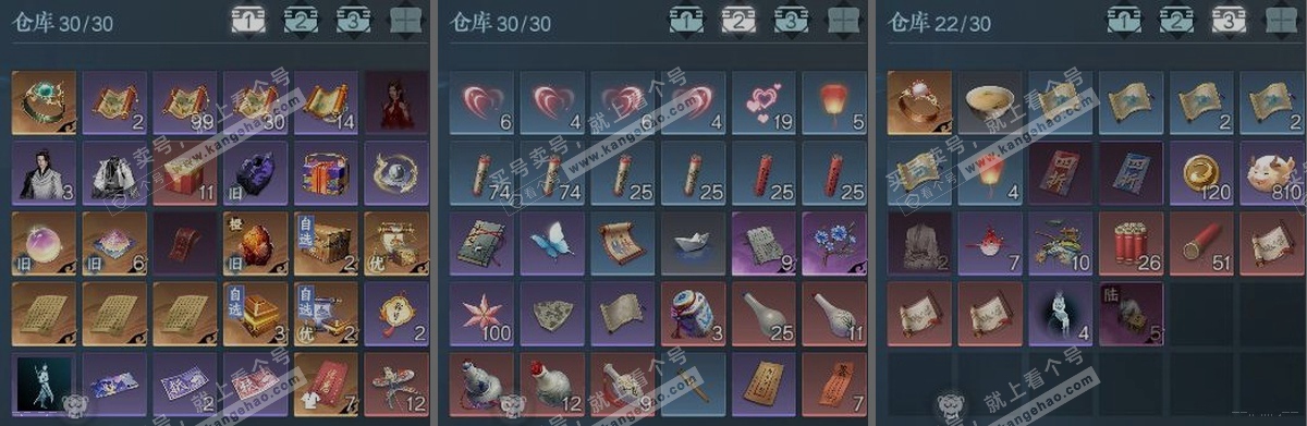 NSH319335逆水寒手游账号详情图3