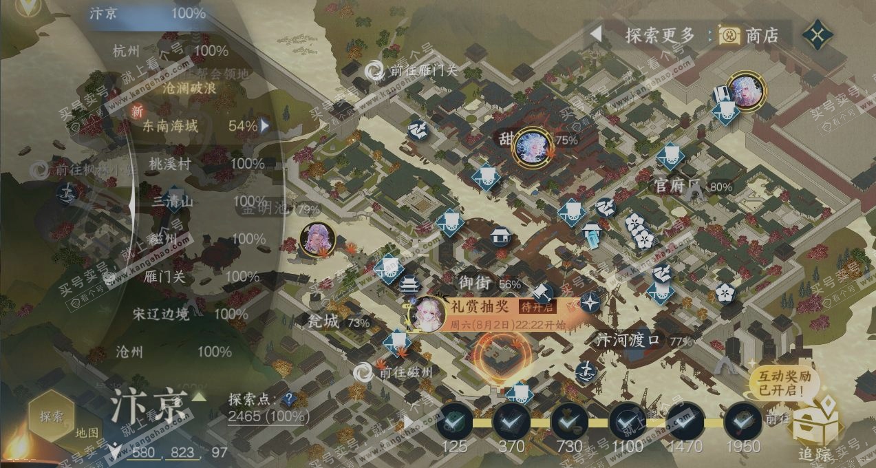 NSH319335逆水寒手游账号详情图13