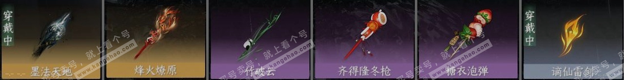 NSH319335逆水寒手游账号详情图23