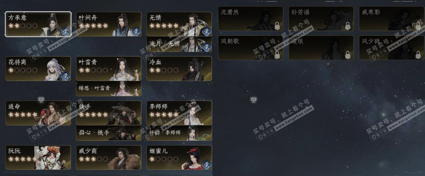NSH319335逆水寒手游账号详情图18