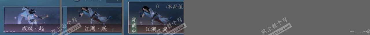 NSH319335逆水寒手游账号详情图22