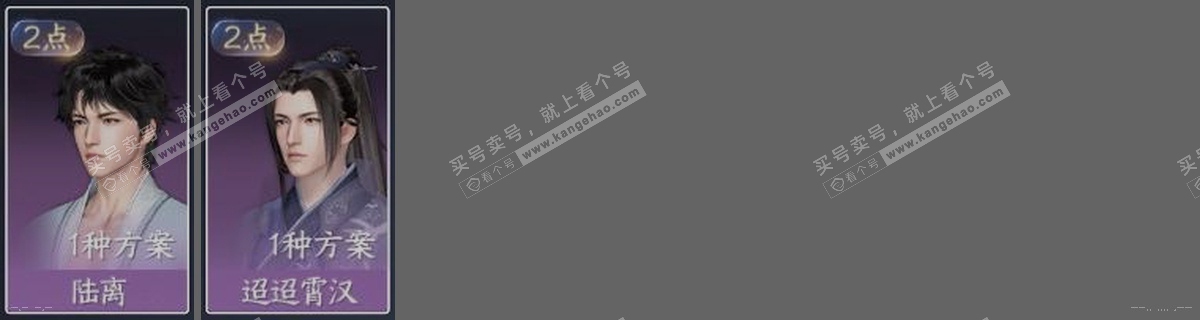 NSH319335逆水寒手游账号详情图30