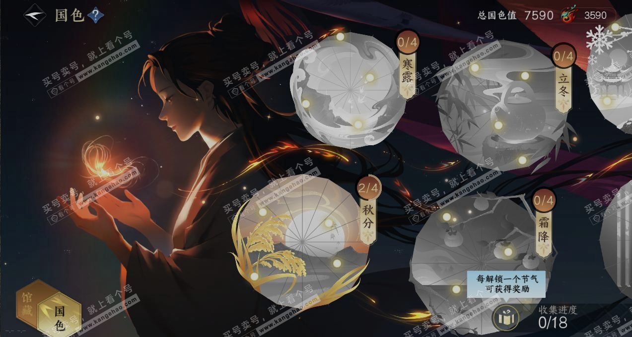NSH319337逆水寒手游账号详情图8 NSH319337逆水寒手游账号详情图8
