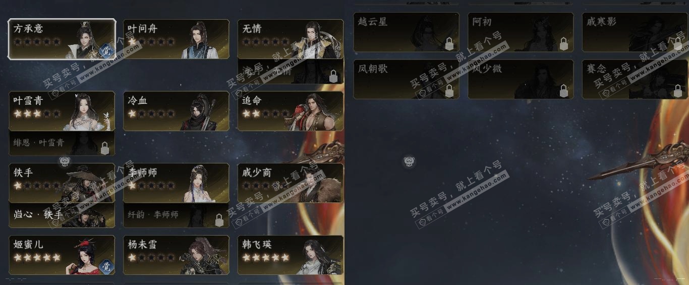 NSH319337逆水寒手游账号详情图18 NSH319337逆水寒手游账号详情图18
