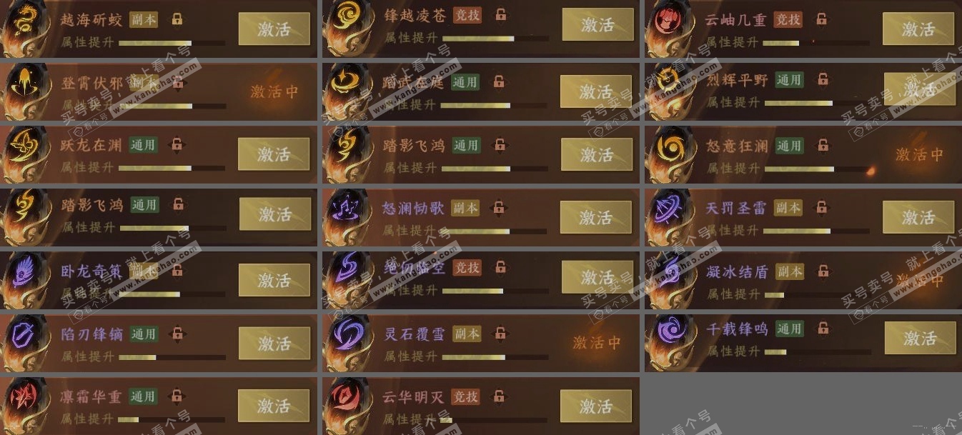 NSH319337逆水寒手游账号详情图5 NSH319337逆水寒手游账号详情图5