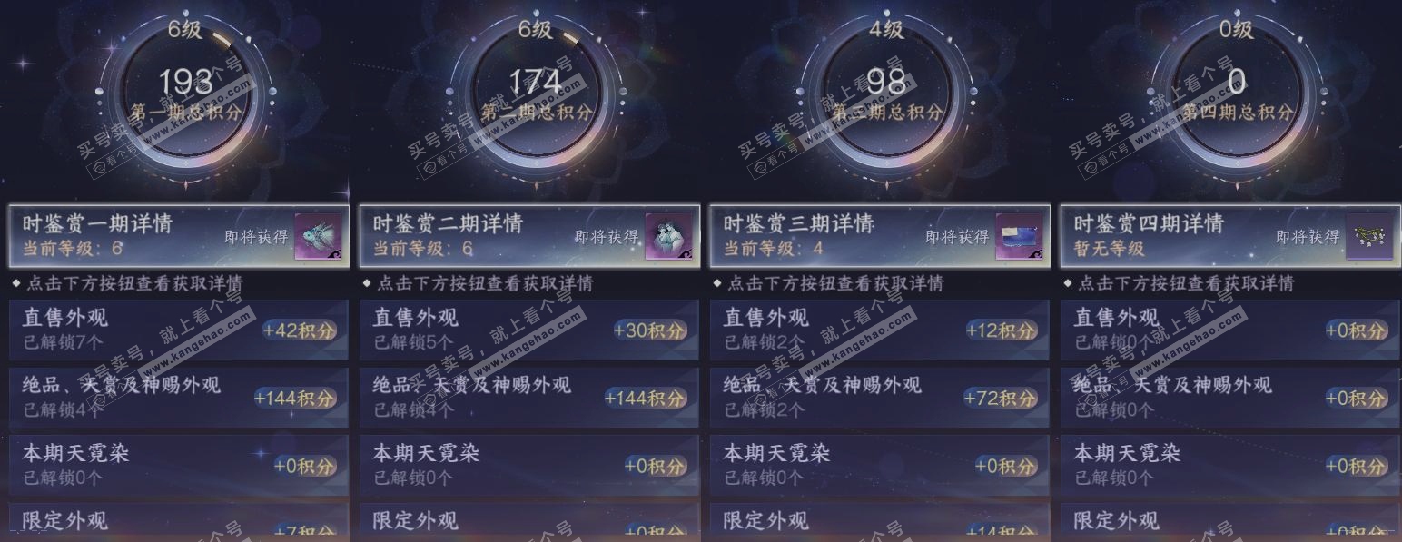 NSH319337逆水寒手游账号详情图19 NSH319337逆水寒手游账号详情图19