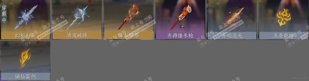NSH319337逆水寒手游账号详情图23 NSH319337逆水寒手游账号详情图23