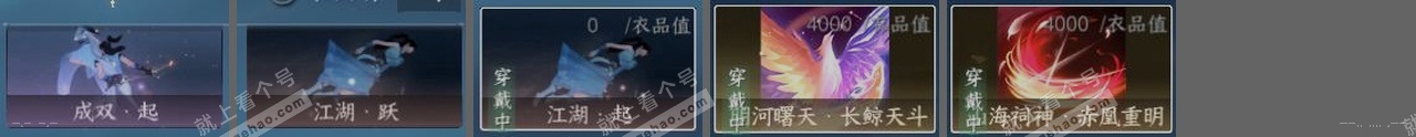 NSH319337逆水寒手游账号详情图22 NSH319337逆水寒手游账号详情图22