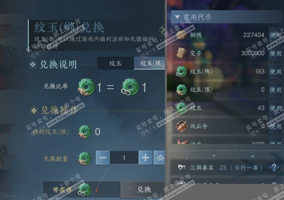 NSH319337逆水寒手游账号详情图21 NSH319337逆水寒手游账号详情图21