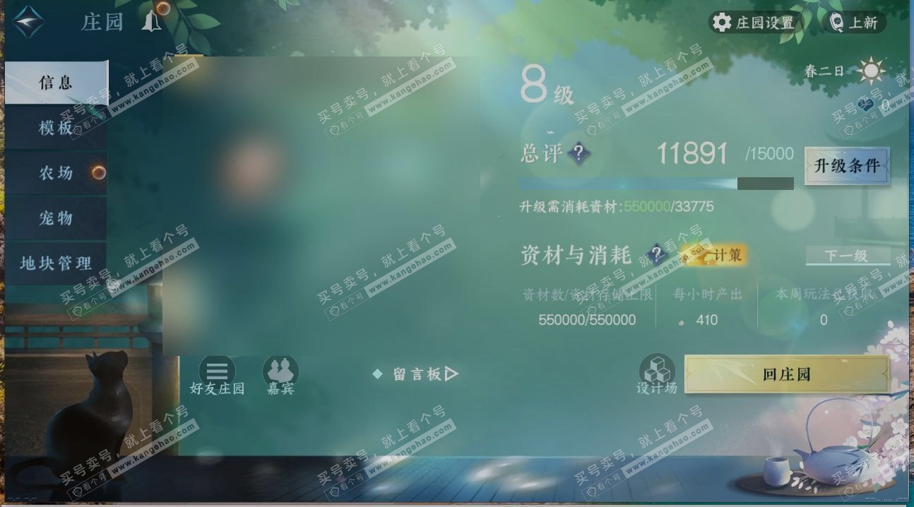 NSH319337逆水寒手游账号详情图27 NSH319337逆水寒手游账号详情图27
