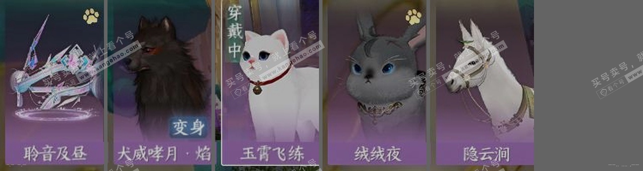 NSH319337逆水寒手游账号详情图30 NSH319337逆水寒手游账号详情图30
