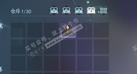 NSH319341逆水寒手游账号详情图5 NSH319341逆水寒手游账号详情图5