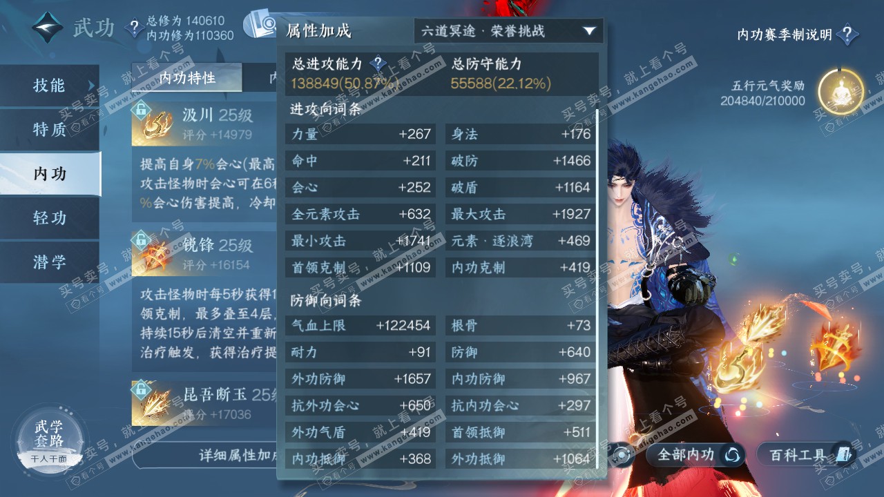 NSH319341逆水寒手游账号详情图21 NSH319341逆水寒手游账号详情图21