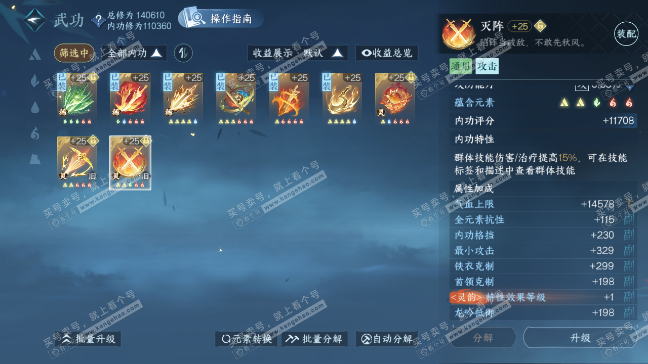 NSH319341逆水寒手游账号详情图24 NSH319341逆水寒手游账号详情图24