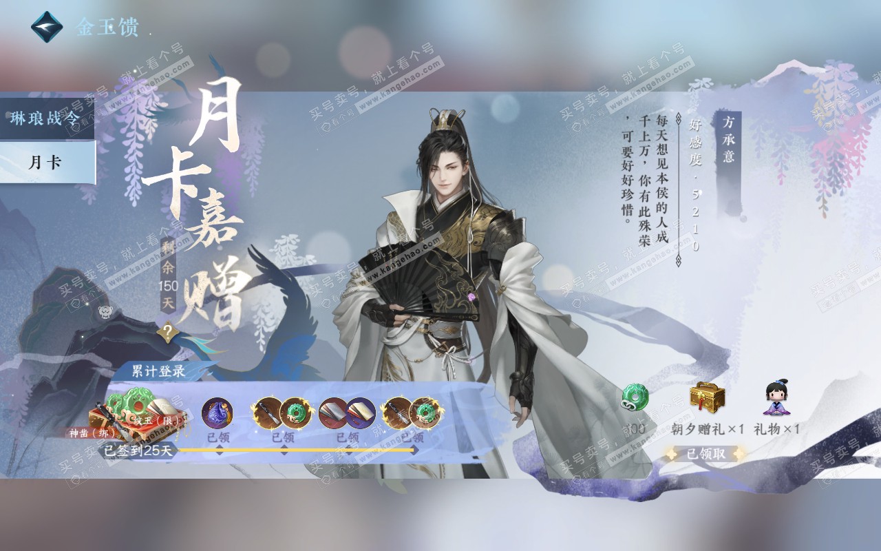 NSH319339逆水寒手游账号详情图55 NSH319339逆水寒手游账号详情图55