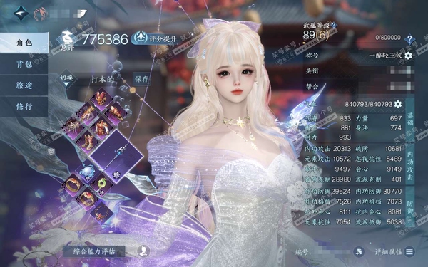 逆水寒手游账号逐中原东京梦华官服东京梦华 女素问 评分77.5W 一醉轻王侯称号 57已用1绑定未用天赏+4转盘外观  38W衣品 17W国色 【4转盘外观】曦光-鱼龙浅渊-幻焰狐影-旋悠光【天赏发型】惊焰-洛云辞-绯曜-...