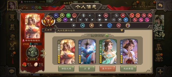 三国杀账号游卡官方个性账号一等大将军