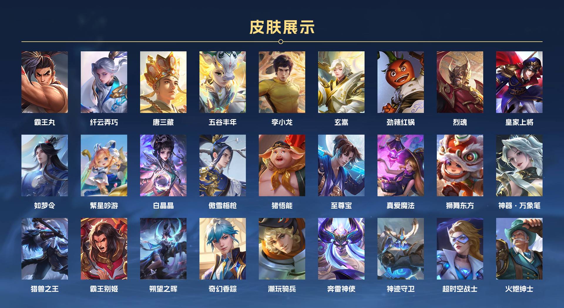 WZ3220122王者荣耀账号详情图8 WZ3220122王者荣耀账号详情图8