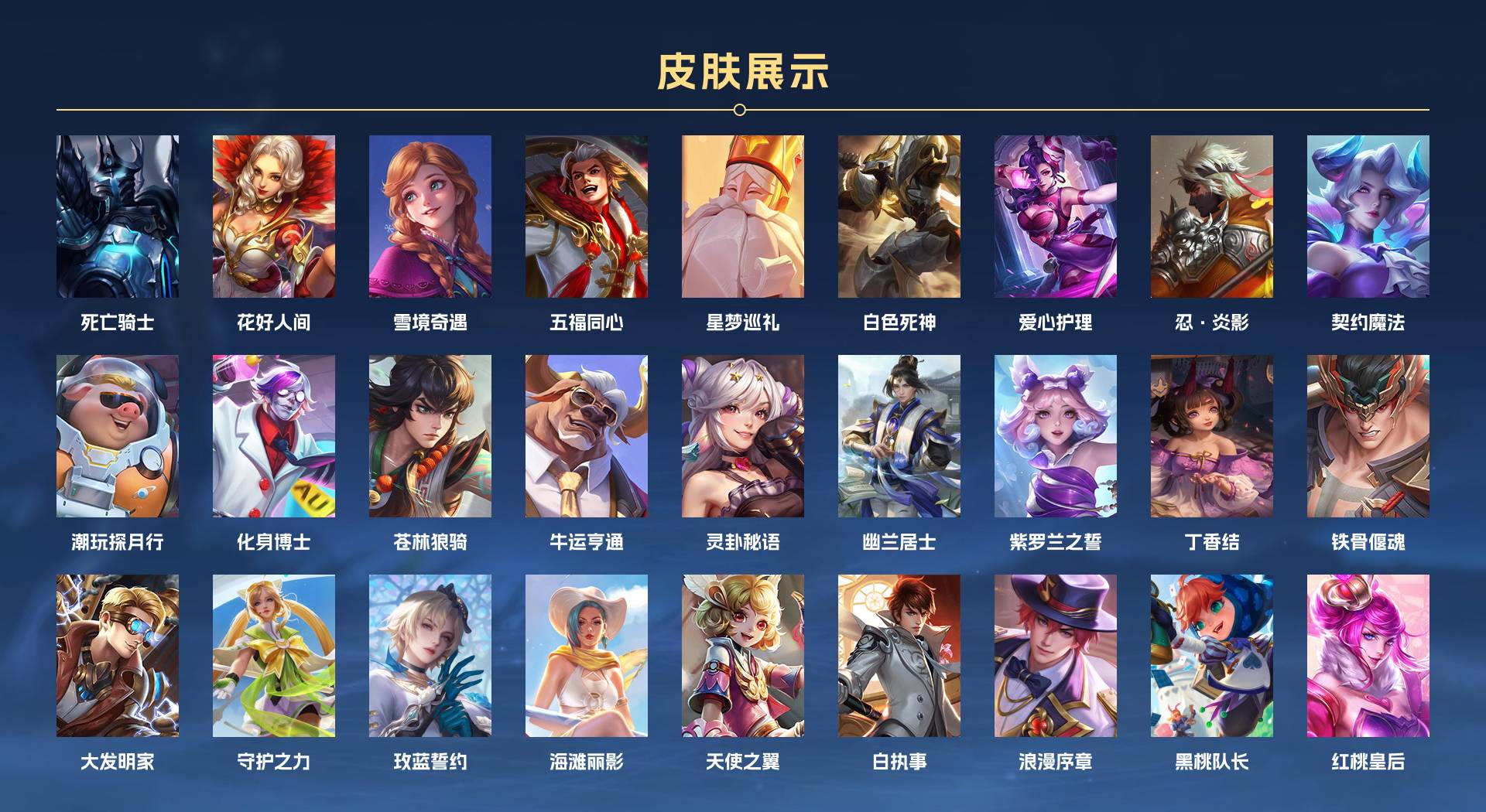WZ3220122王者荣耀账号详情图10 WZ3220122王者荣耀账号详情图10