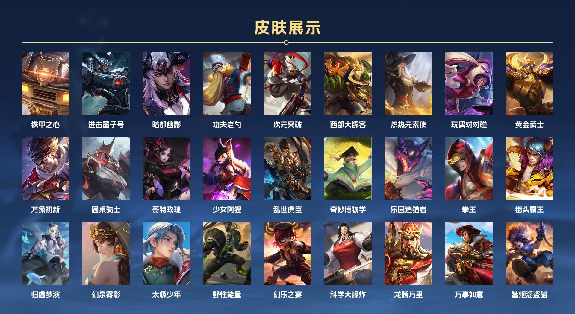 WZ3220122王者荣耀账号详情图12 WZ3220122王者荣耀账号详情图12