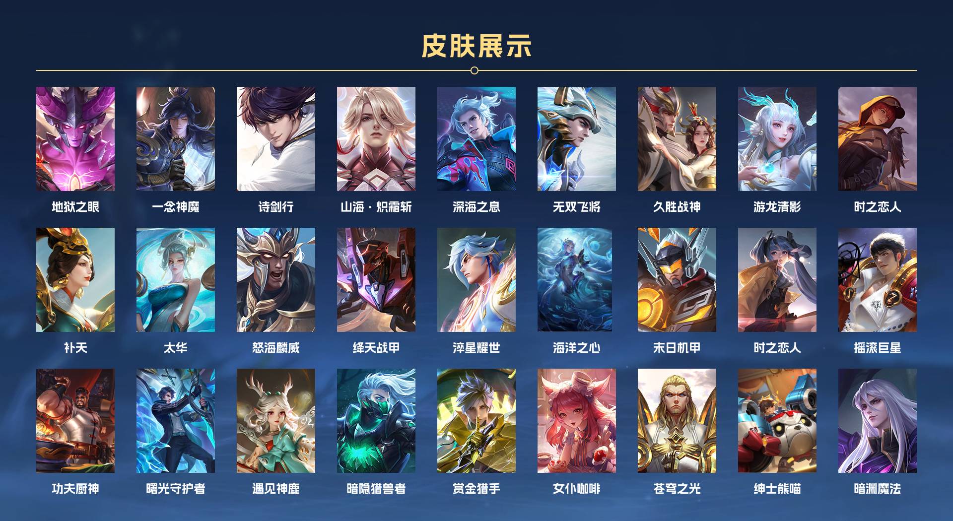 WZ3220122王者荣耀账号详情图3 WZ3220122王者荣耀账号详情图3