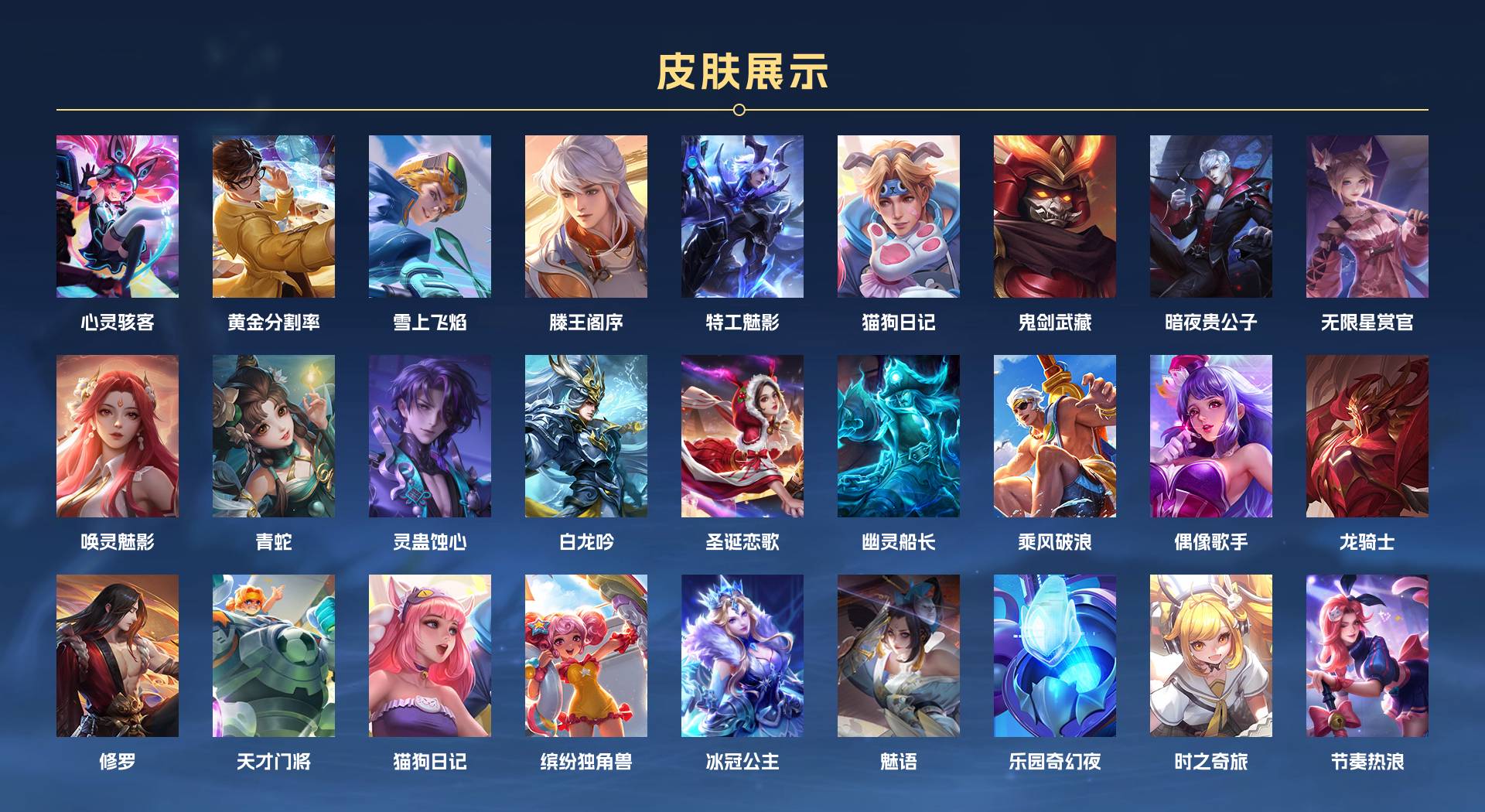 WZ3220122王者荣耀账号详情图4 WZ3220122王者荣耀账号详情图4