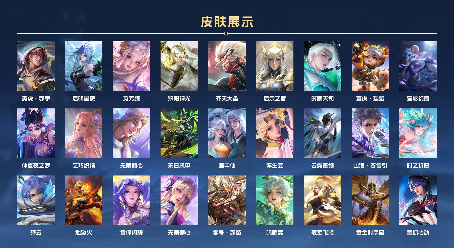 WZ3220122王者荣耀账号详情图2 WZ3220122王者荣耀账号详情图2