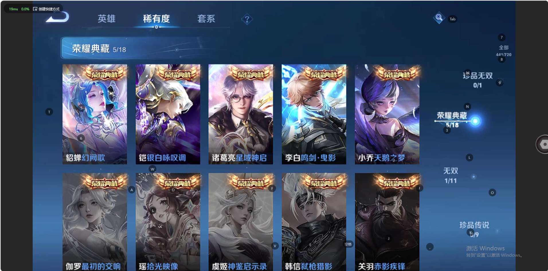 WZ3220122王者荣耀账号详情图17 WZ3220122王者荣耀账号详情图17