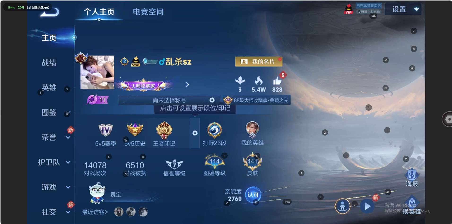 WZ3220122王者荣耀账号详情图15 WZ3220122王者荣耀账号详情图15