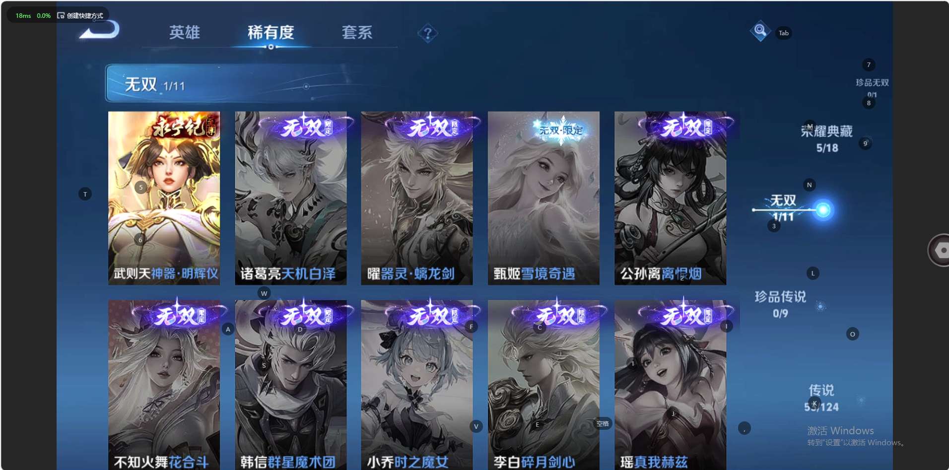 WZ3220122王者荣耀账号详情图18 WZ3220122王者荣耀账号详情图18