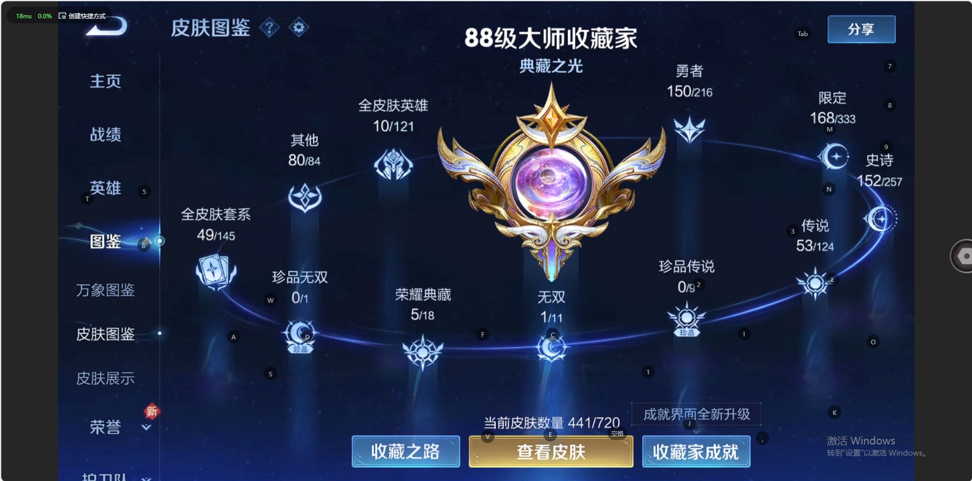 WZ3220122王者荣耀账号详情图16 WZ3220122王者荣耀账号详情图16