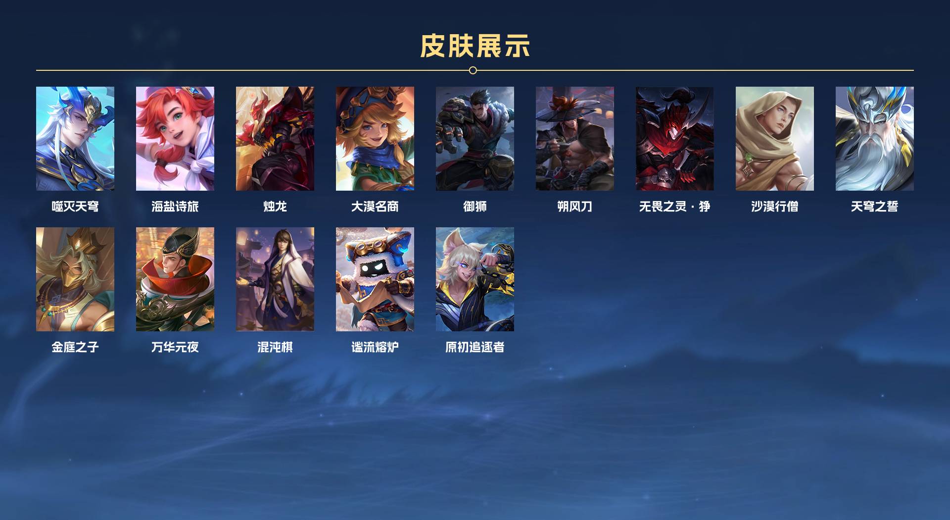WZ3220122王者荣耀账号详情图14 WZ3220122王者荣耀账号详情图14