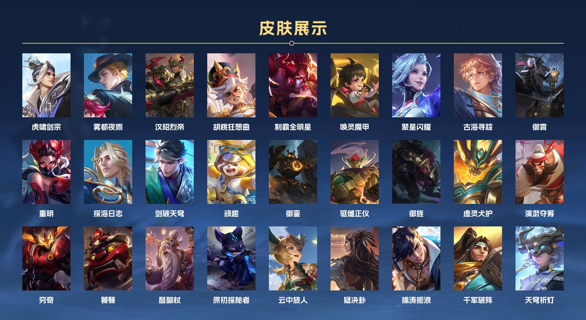 WZ3220122王者荣耀账号详情图13 WZ3220122王者荣耀账号详情图13
