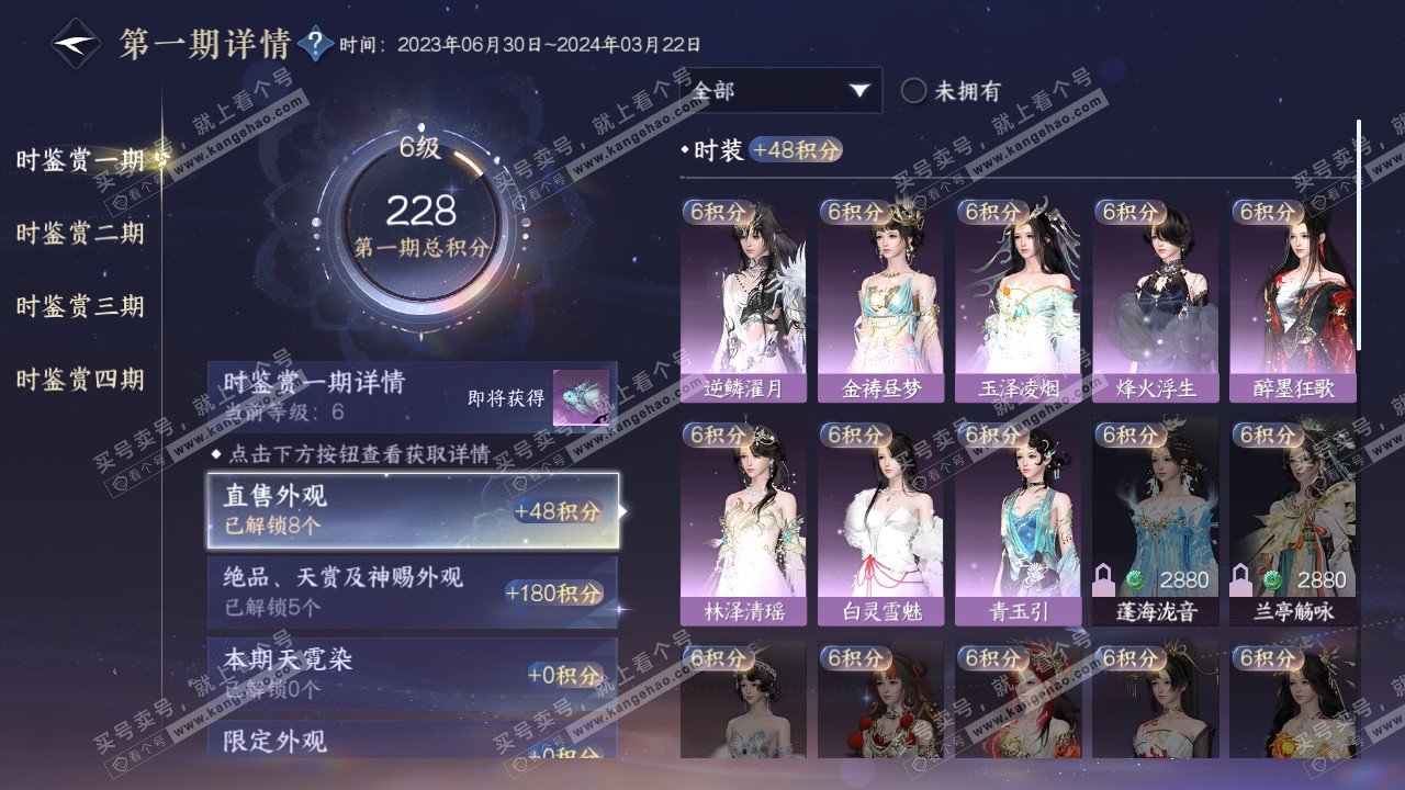 NSH319344逆水寒手游账号详情图13 NSH319344逆水寒手游账号详情图13