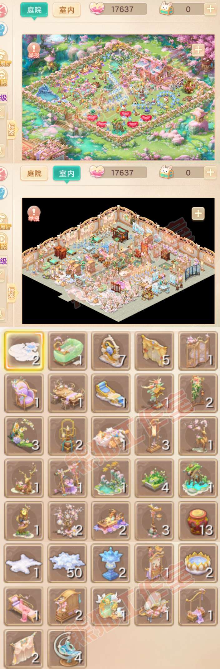 26250大话西游账号详情图10