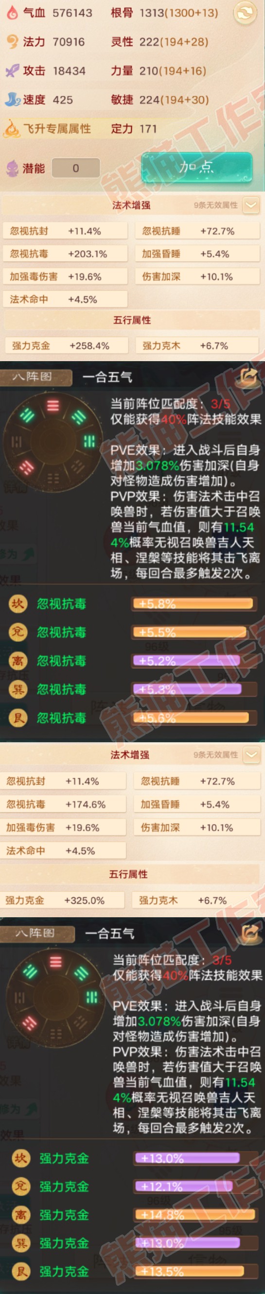 26250大话西游账号详情图2
