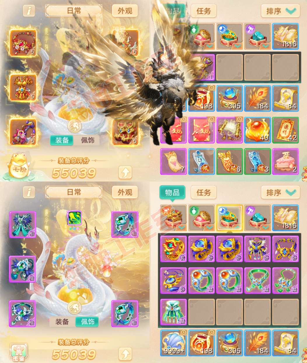 26250大话西游账号详情图1