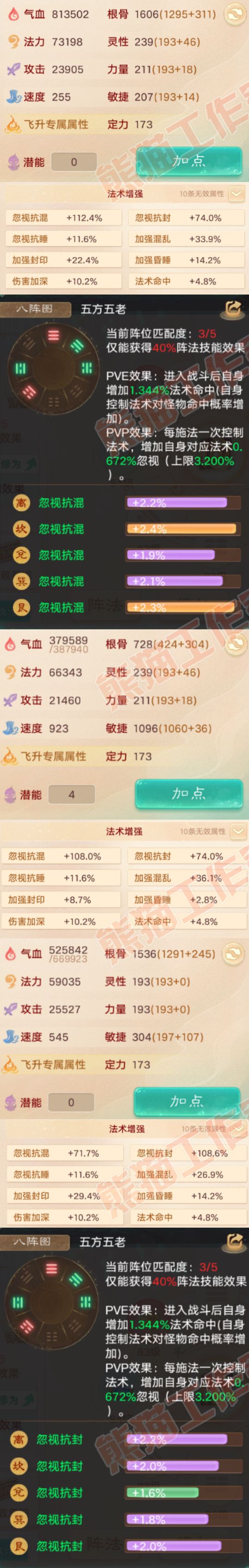 93432大话西游账号详情图2 93432大话西游账号详情图2
