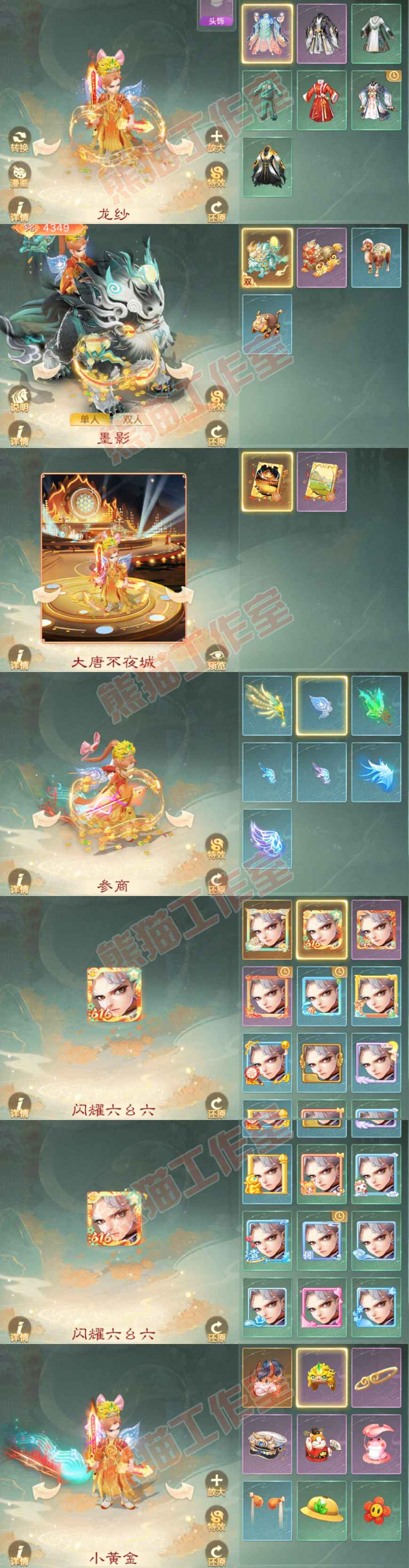 93432大话西游账号详情图9 93432大话西游账号详情图9