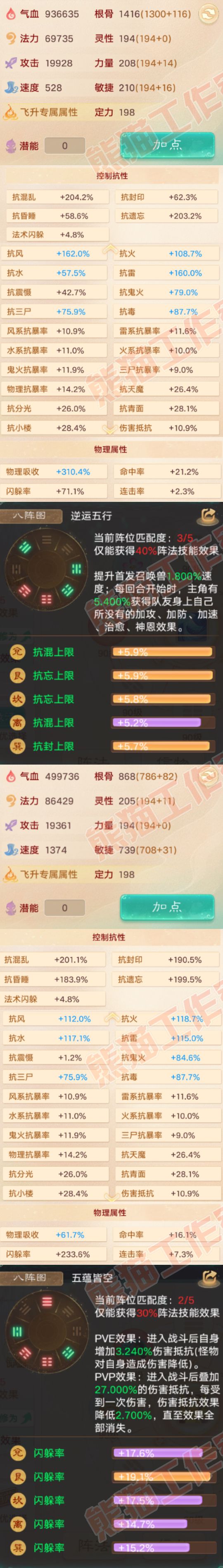 F7002大话西游账号详情图2 F7002大话西游账号详情图2