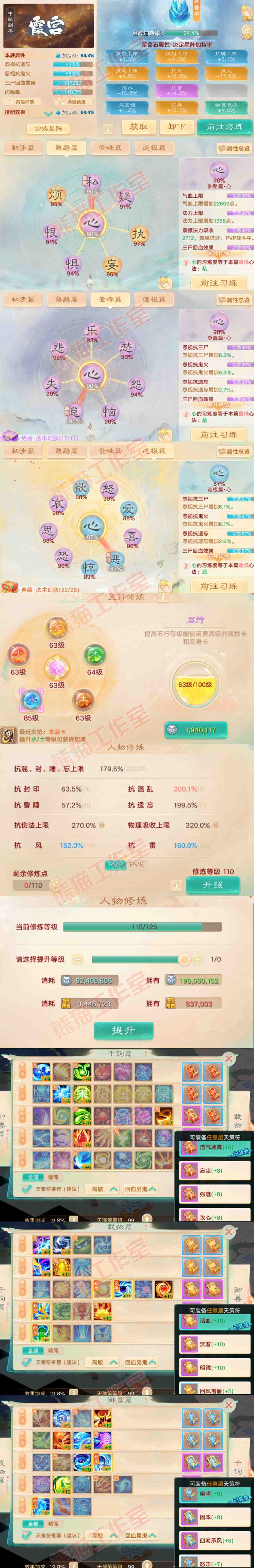 F7002大话西游账号详情图3 F7002大话西游账号详情图3