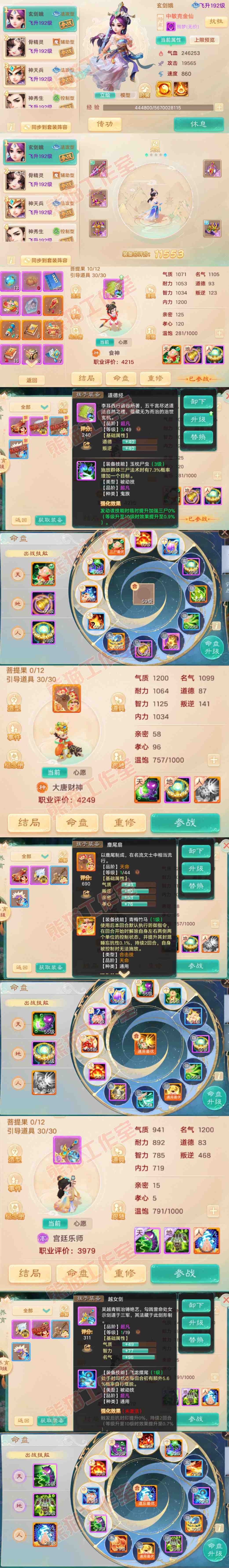 F7002大话西游账号详情图10 F7002大话西游账号详情图10