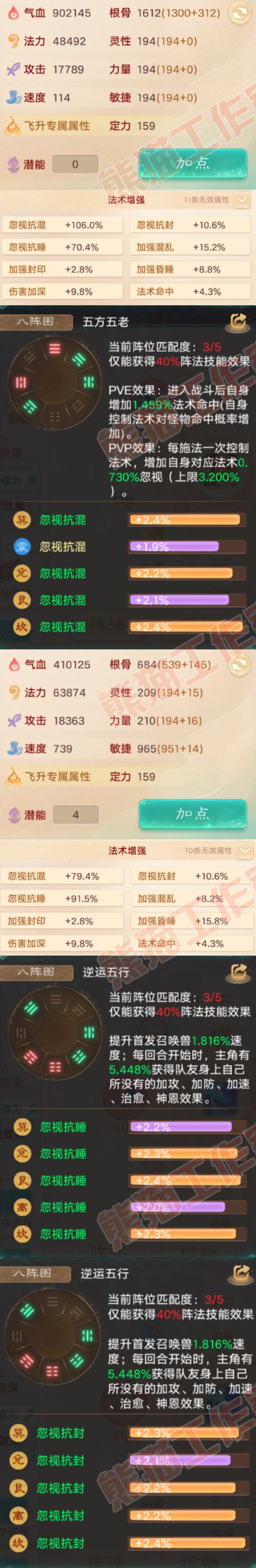 16518大话西游账号详情图2 16518大话西游账号详情图2