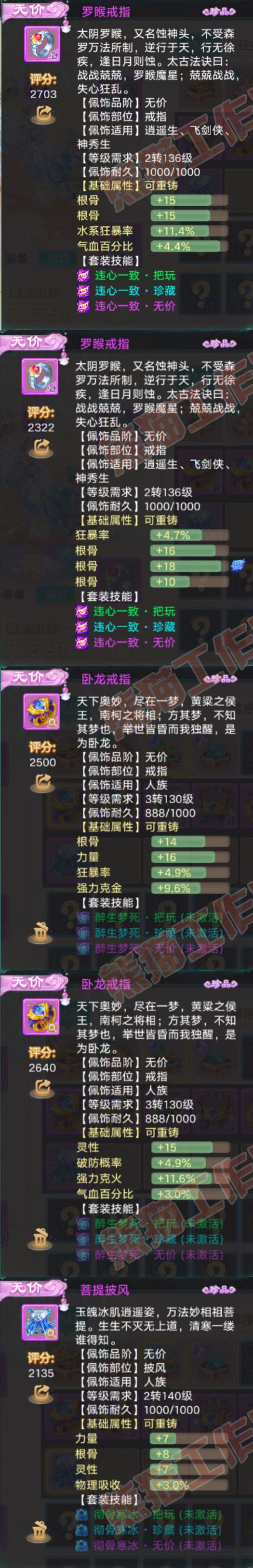 16518大话西游账号详情图5 16518大话西游账号详情图5