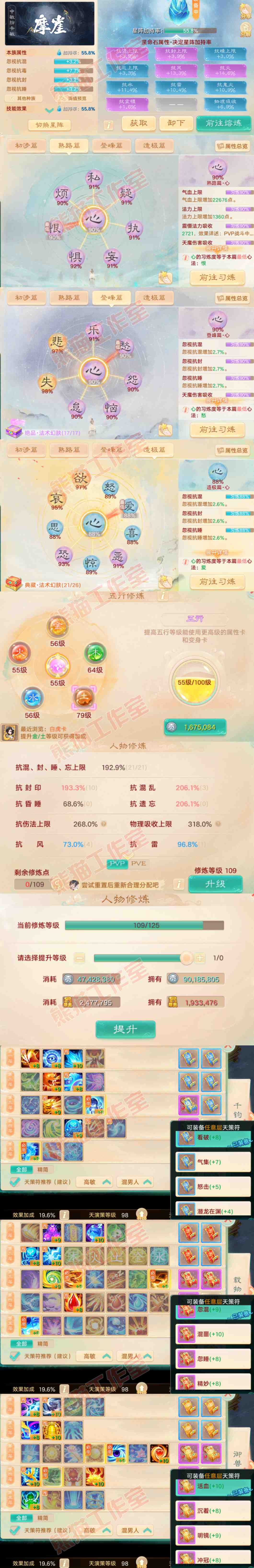 16518大话西游账号详情图3 16518大话西游账号详情图3