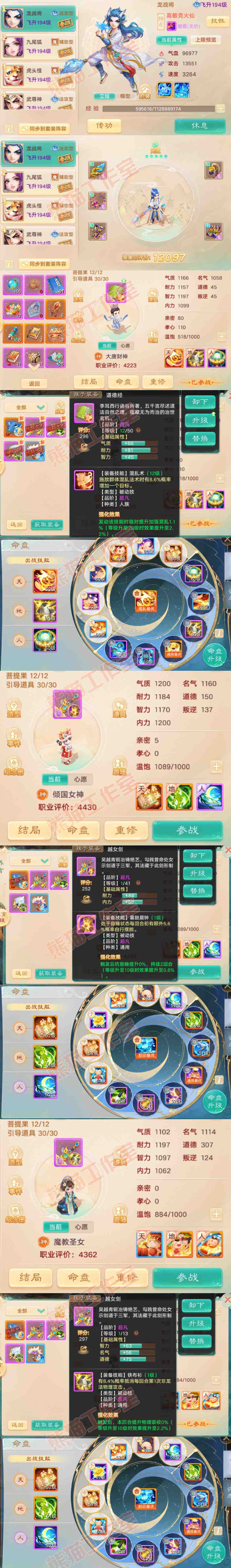 16518大话西游账号详情图11 16518大话西游账号详情图11